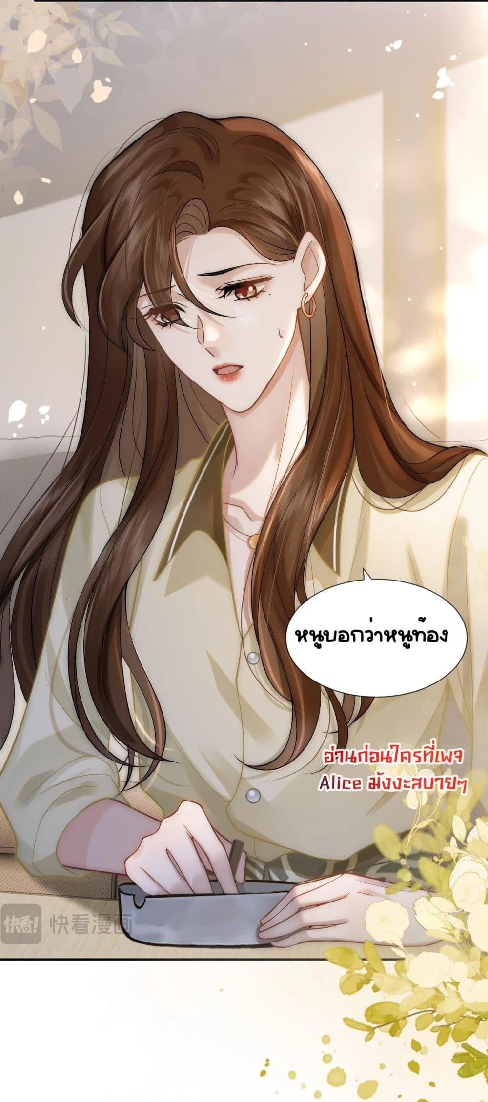 Married Overnight – วิวาห์ข้ามคืน ตอนที่ 6 (19)