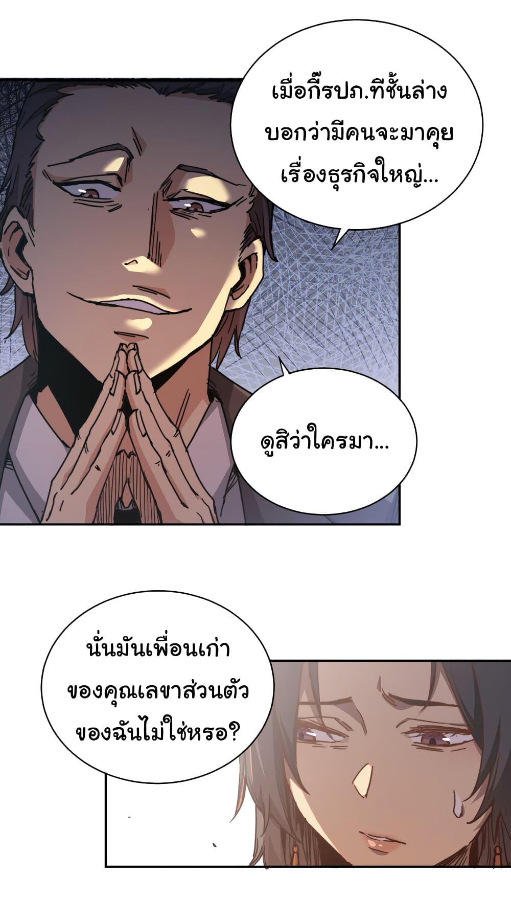 I Was Reborn Before The Zombie Apocalypse ตอนที่ 1 (50)