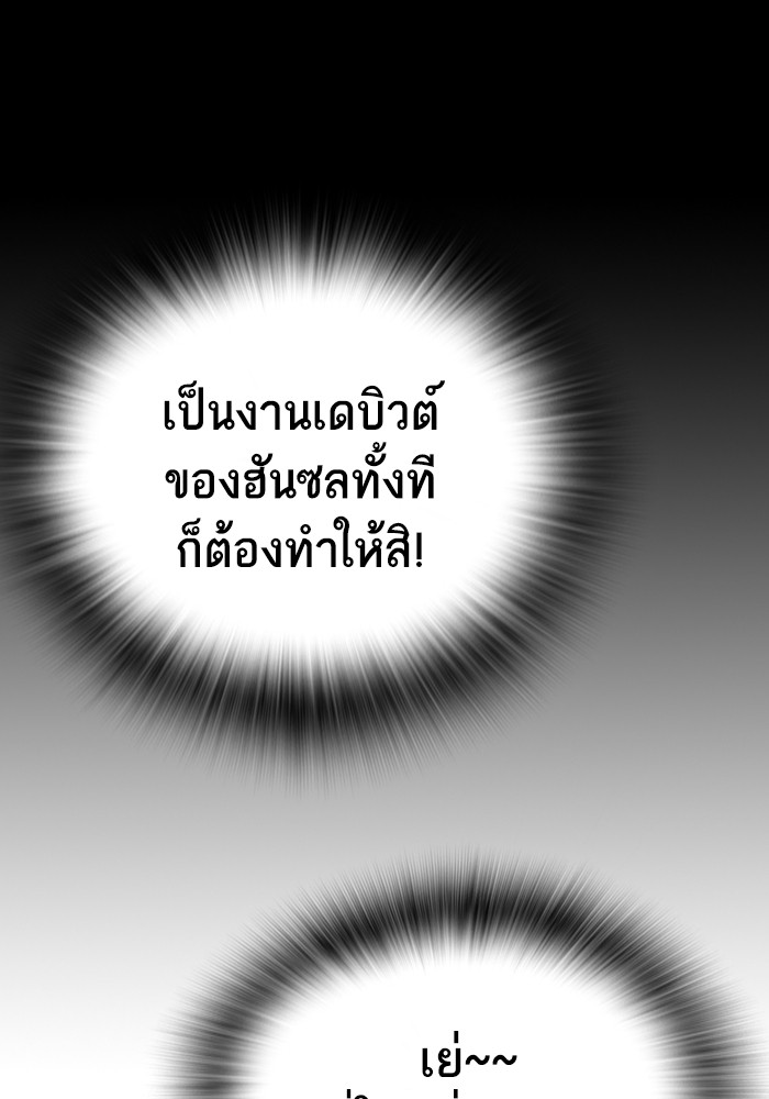 study group ตอนที่ 198 (115)