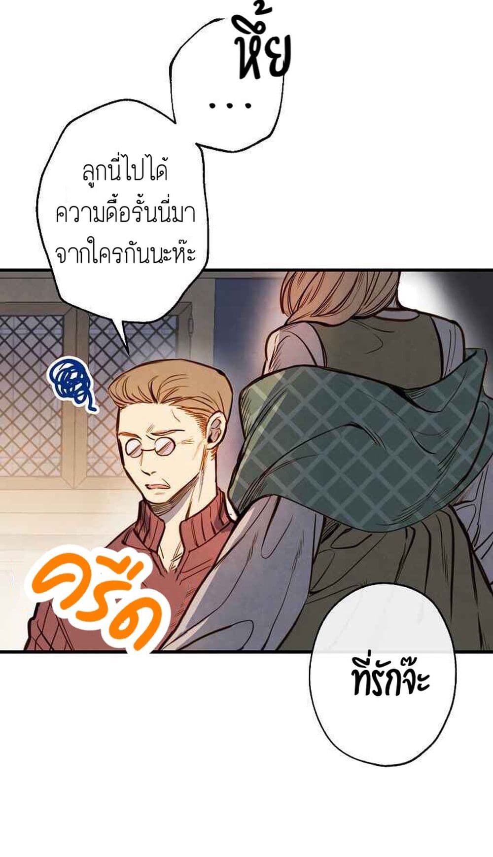 Shadows Queen ตอนที่ 3 (17)