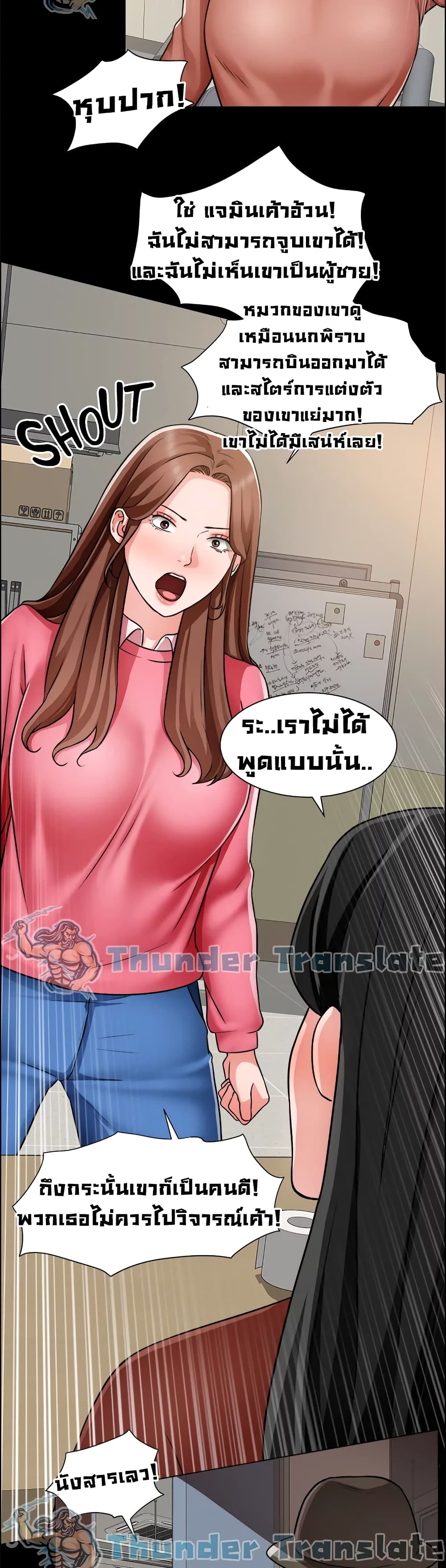 Nogada Romance วุ่นรัก นักก่อสร้าง 46 (19)