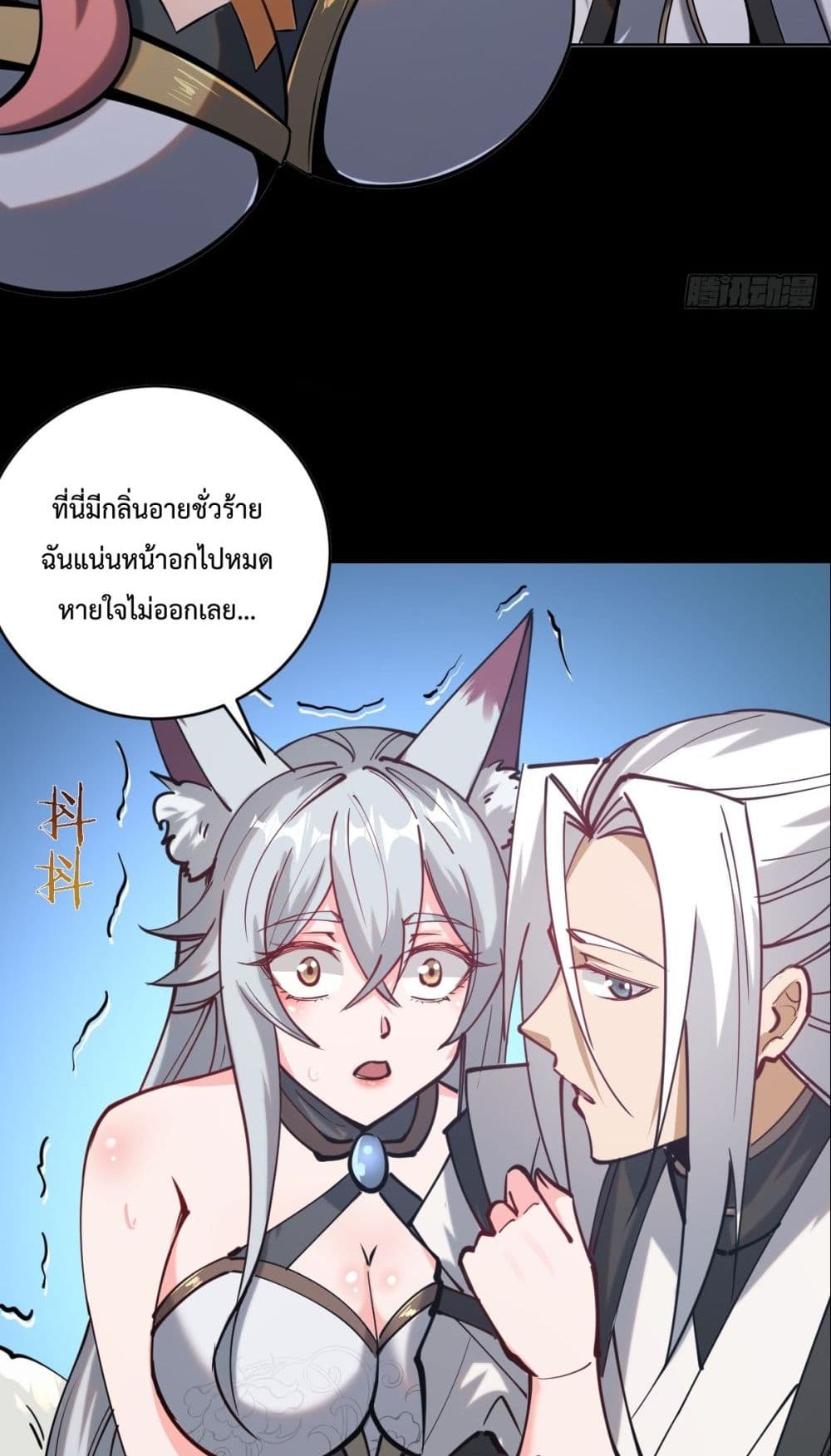 The Last Cultivator ตอนที่ 0 (20)