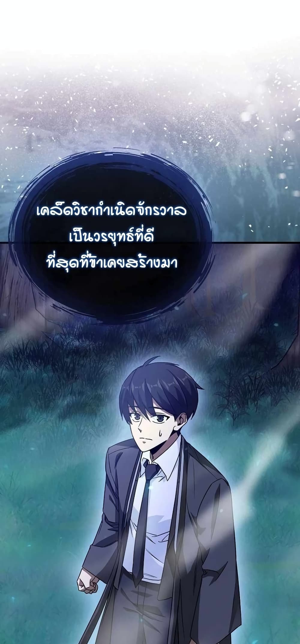 Return of the Martial Arts Genius ตอนที่ 2 (68)