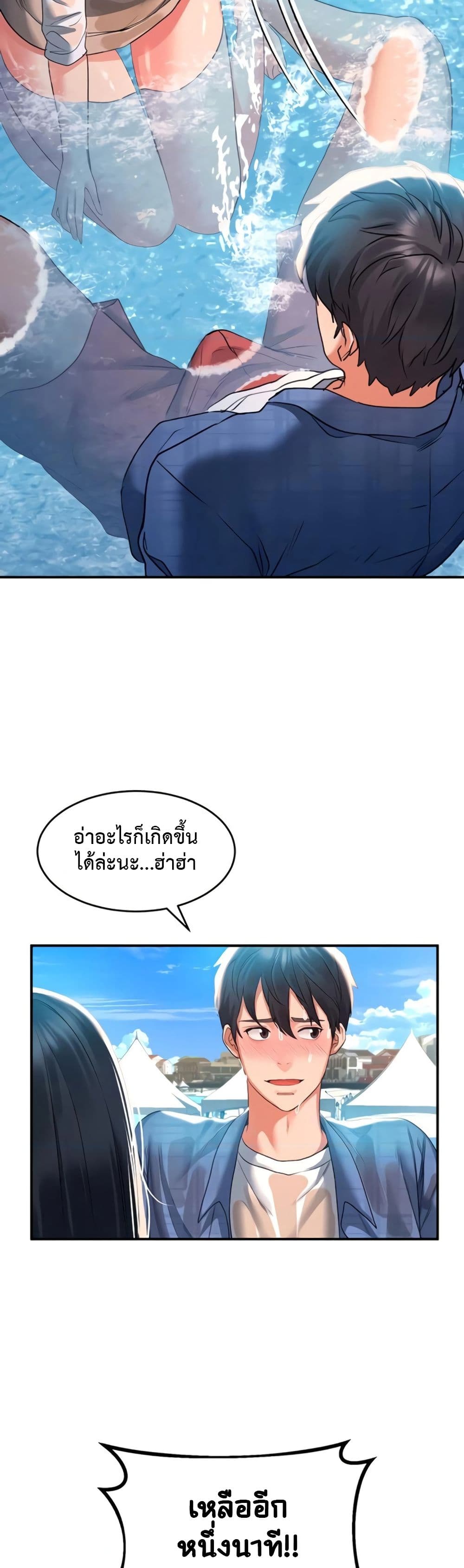 Unlock Her Heart ตอนที่ 22 (40)