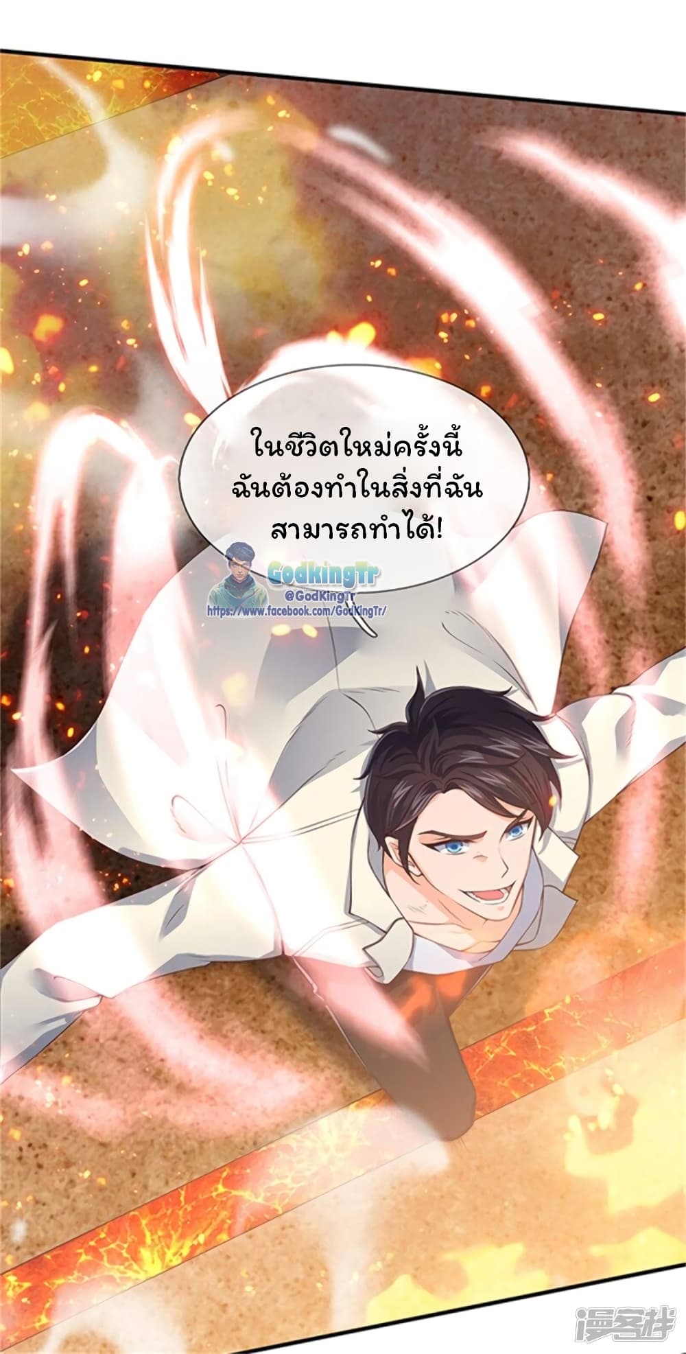 Eternal god King ตอนที่ 156 (23)