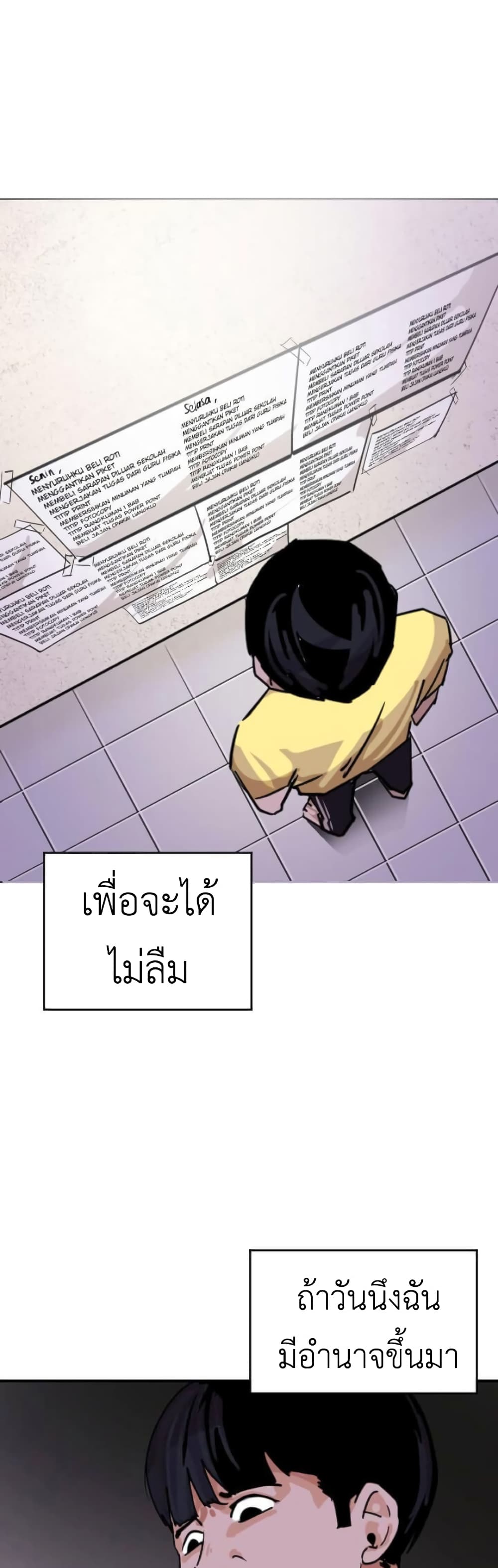 Pisang Raja ตอนที่ 16 (5)