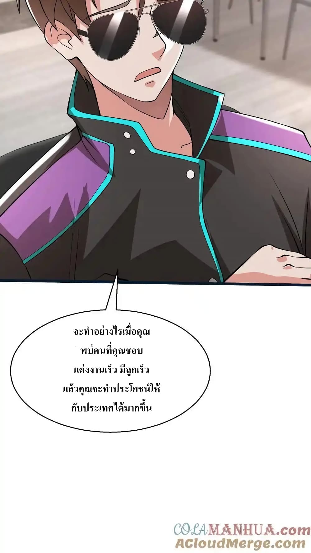 I Accidentally Became Invincible While Studying With My Sister ตอนที่ 69 (17)