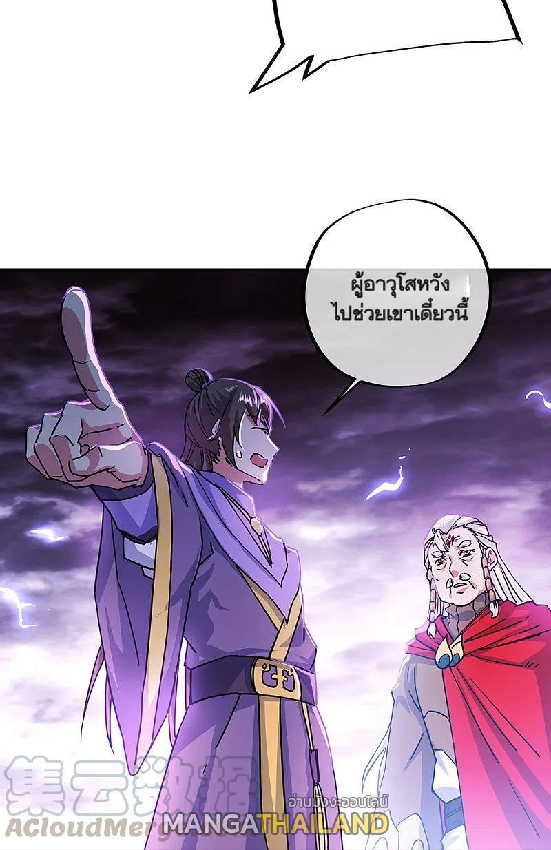 Peerless Battle Spirit ตอนที่ 325 (19)