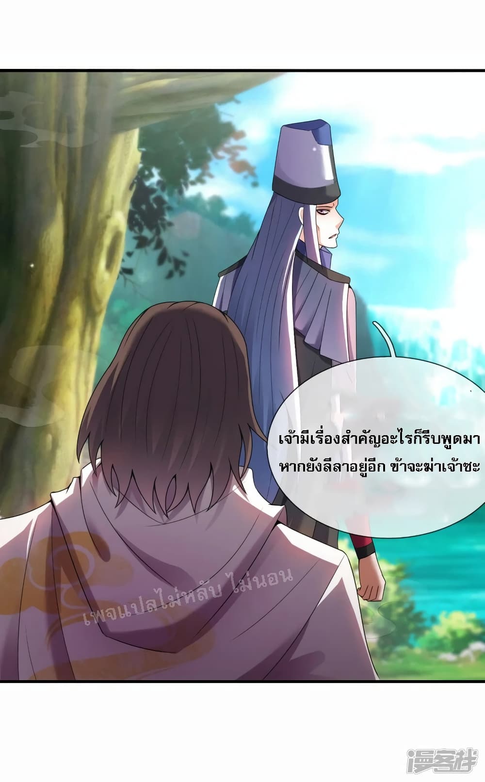 Returning to take revenge of the God Demon King ตอนที่ 73 (34)