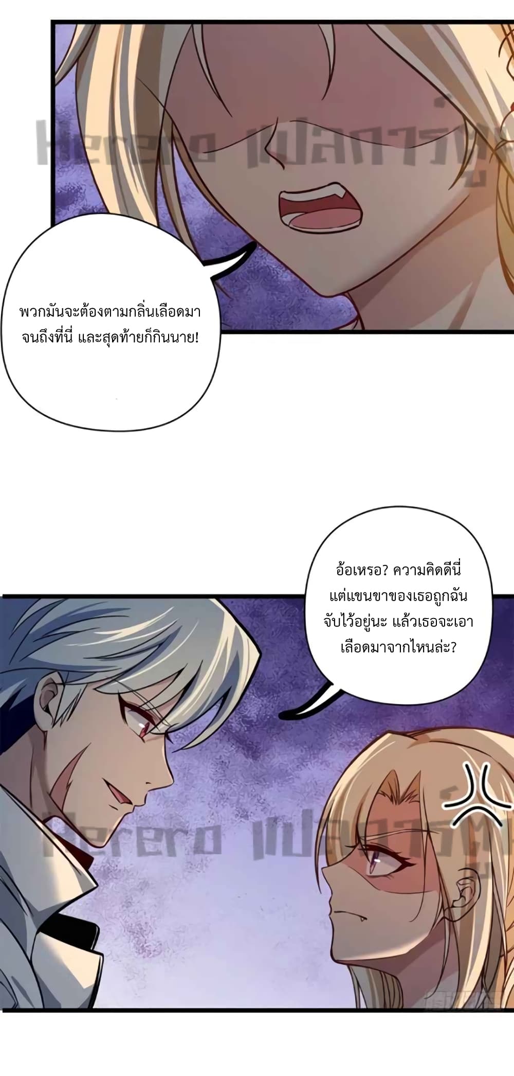 Unlock 99 Heroines in End Times ตอนที่ 1 (31)