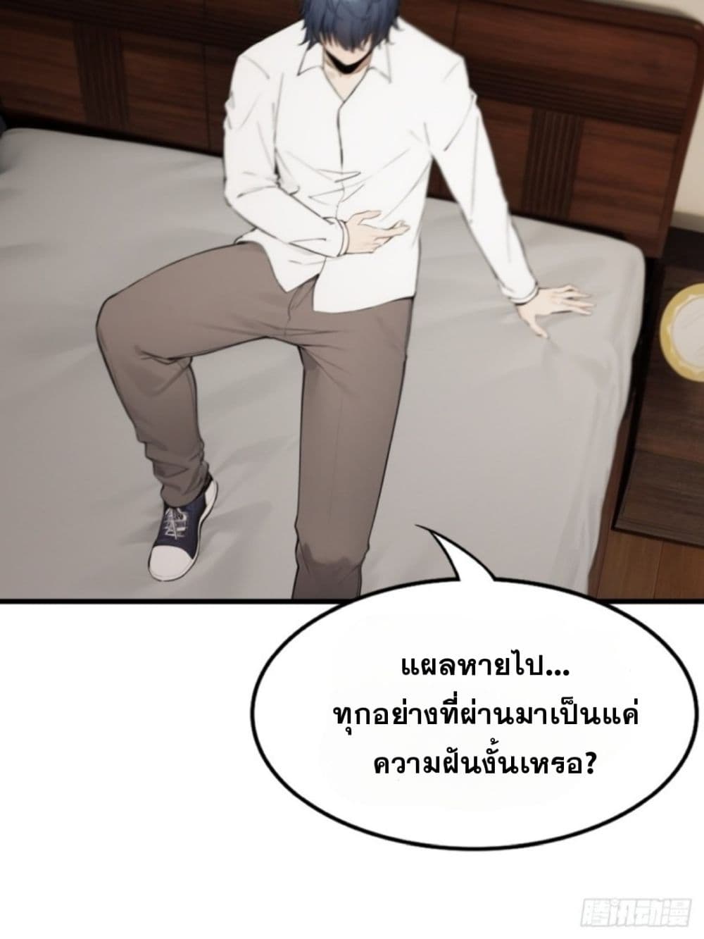 WHAT, YOU DARE PRETEND IN ตอนที่ 4 (16)