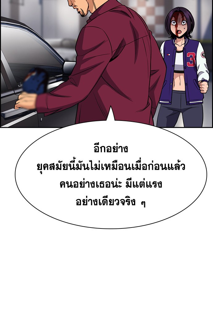 True Education 142 (42)