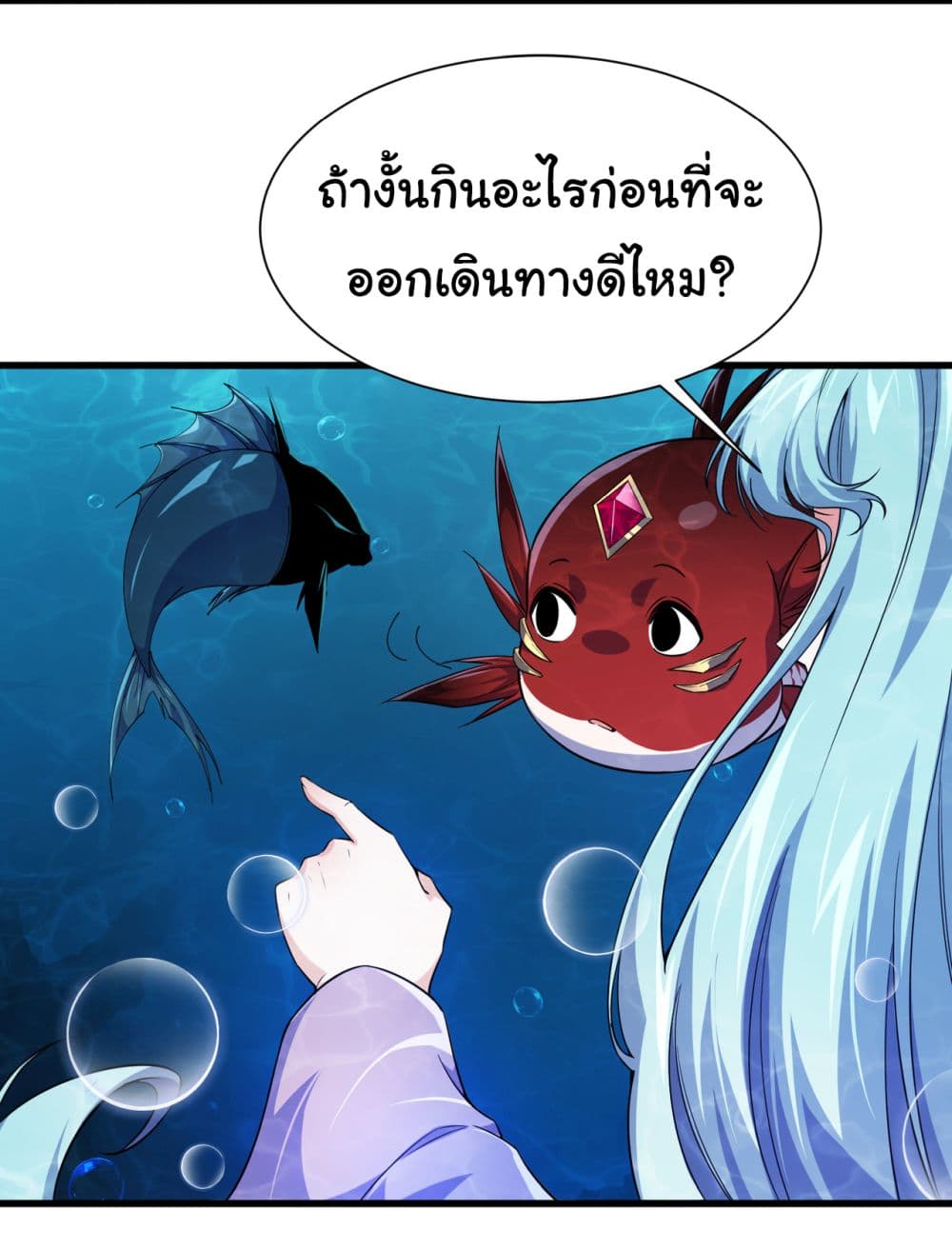 Start evolution from koi to dragon ตอนที่ 6 (12)