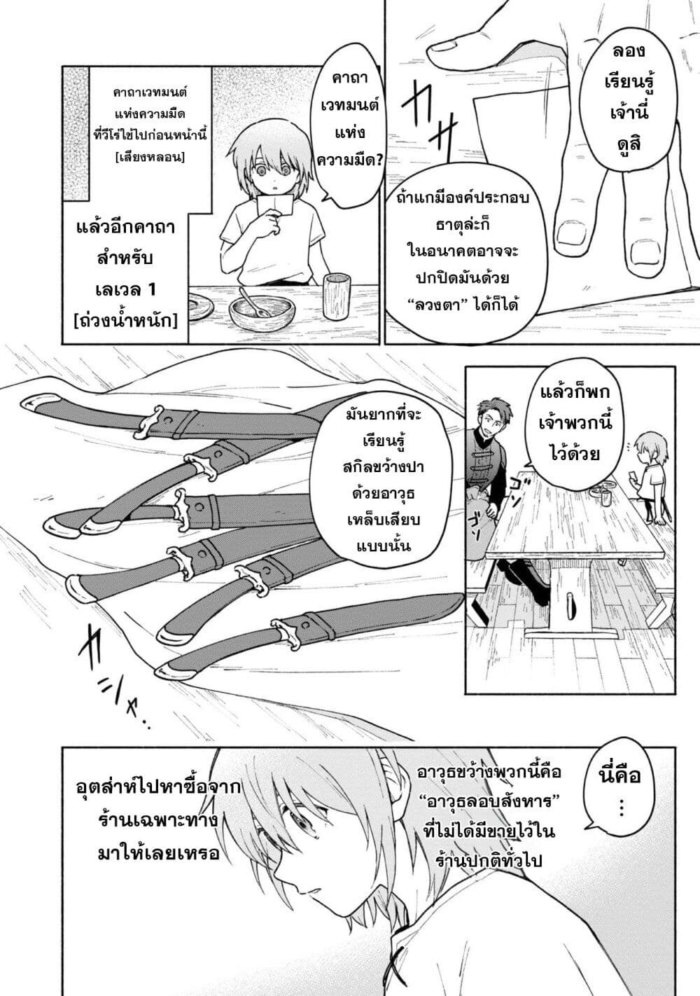 Otome Game no Heroine de Saikyou Survival @COMIC ตอนที่ 9 (5)