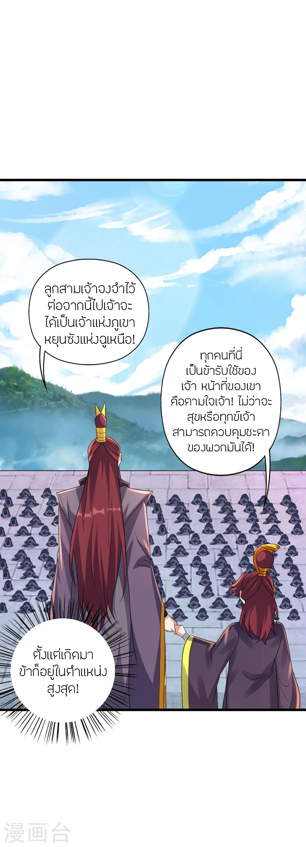 Banished Disciple’s Counterattack ราชาอมตะผู้ถูกขับไล่ ตอนที่ 362 (4)