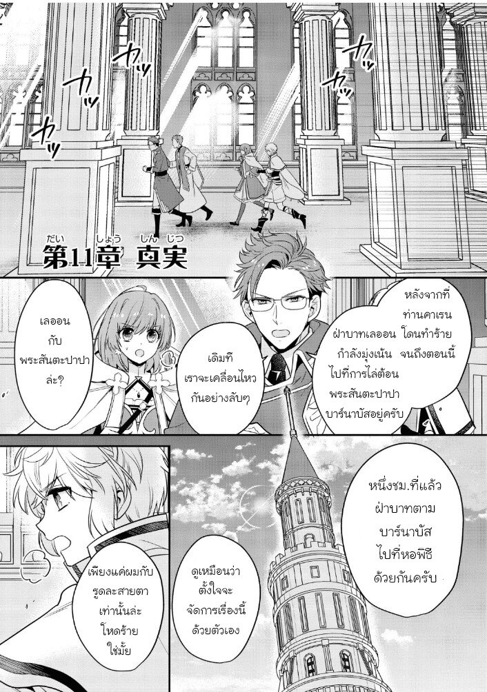 Cheat Shoujo ga Boukun 11 01