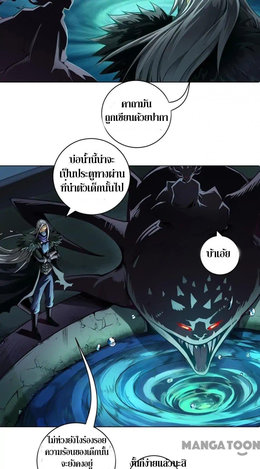 The Tale of Zi Wei ตอนที่ 4 (5)