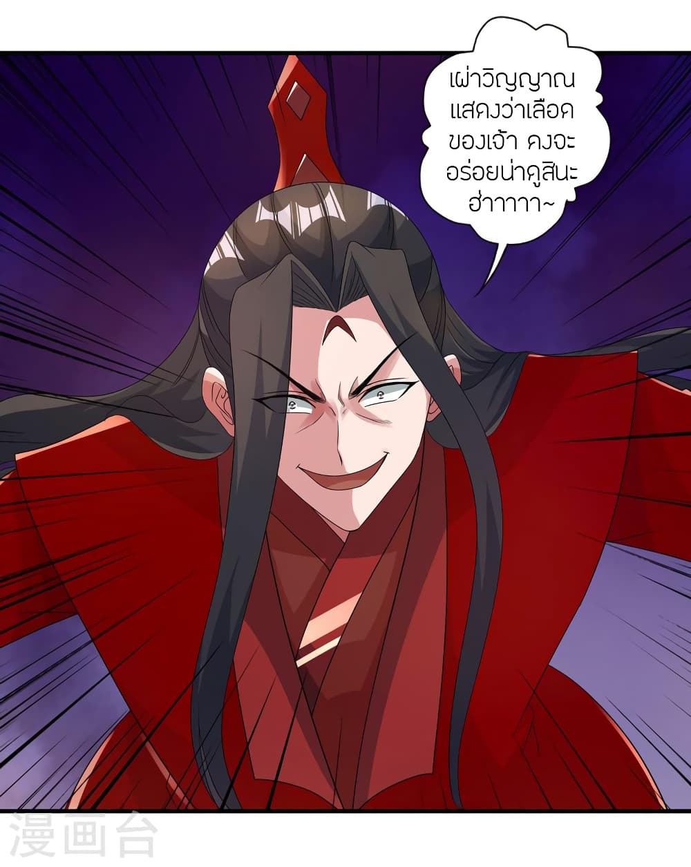 Banished Disciple’s Counterattack ราชาอมตะผู้ถูกขับไล่ ตอนที่ 420 (4)