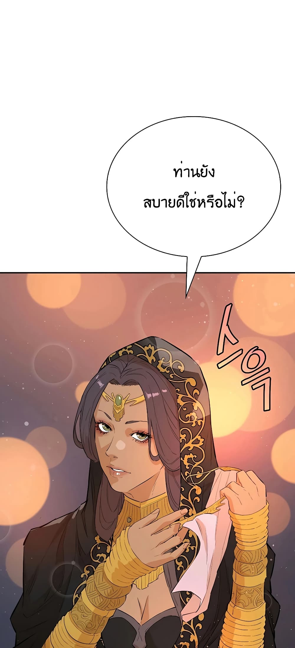 The Villainous Warrior ตอนที่ 24 (13)