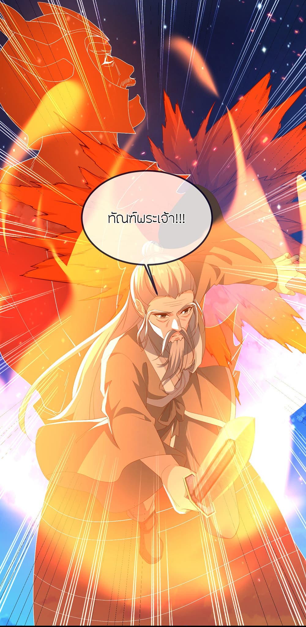 Banished Disciple’s Counterattack ตอนที่ 496 (24)