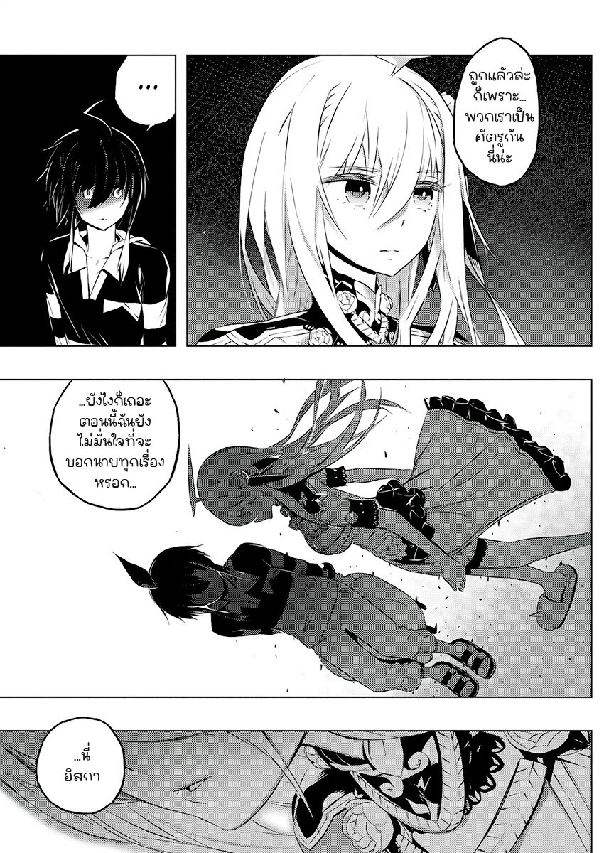 Kimi to Boku no Saigo 22 (6)