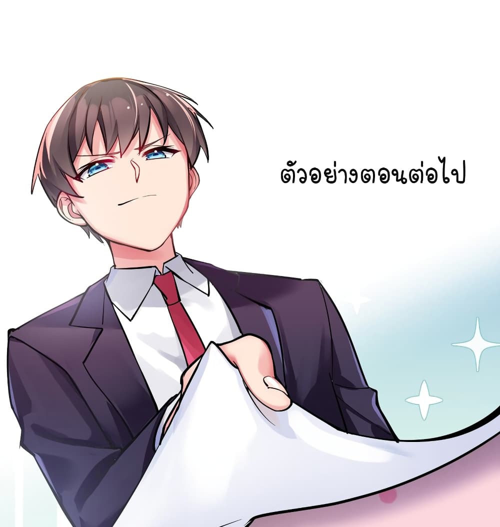 Fake Girlfriend My Fault ตอนที่ 58 (43)