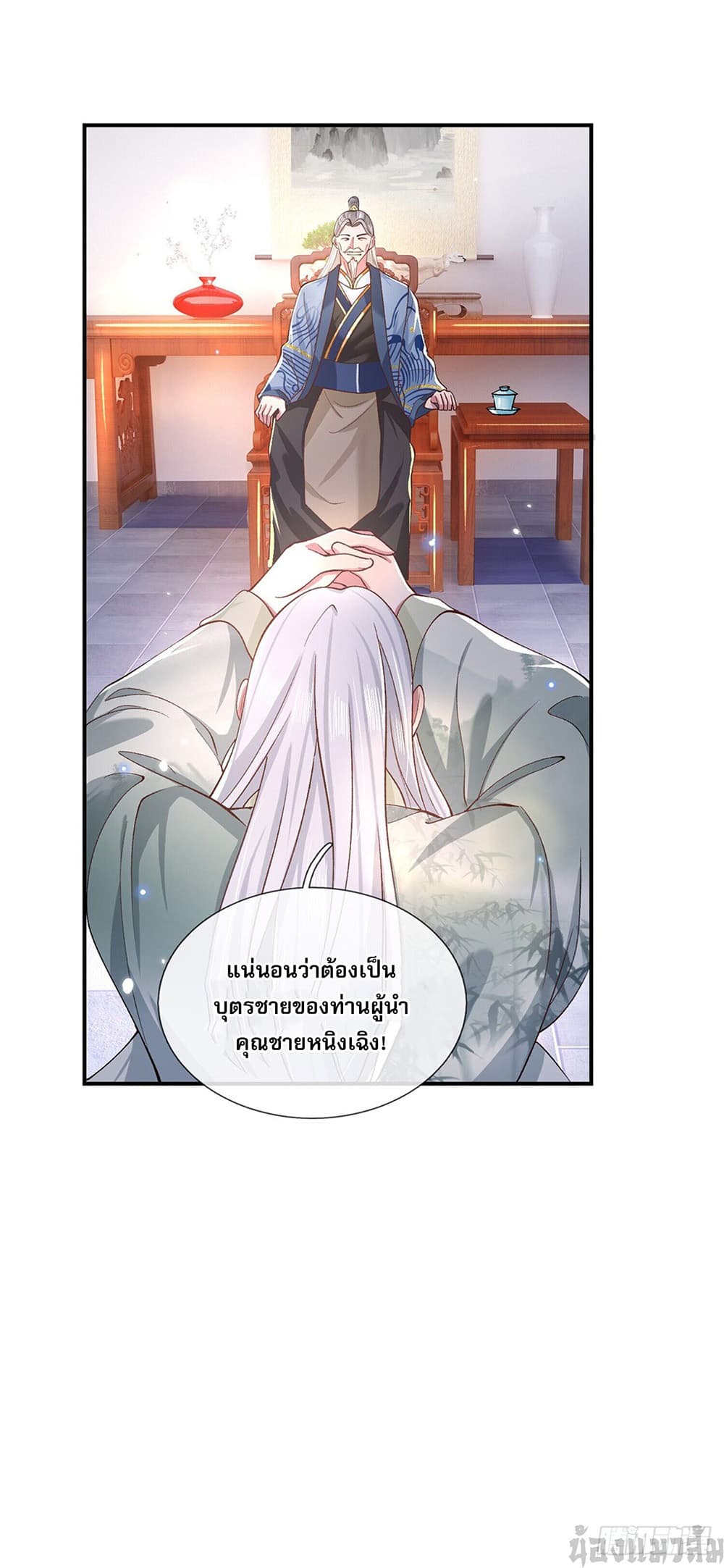 Break through all the worlds with one force ตอนที่ 4 (11)