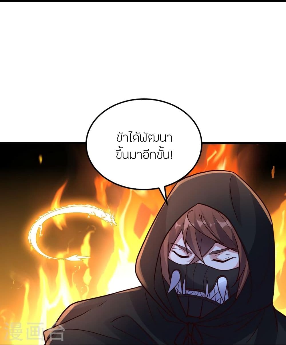 Banished Disciple’s Counterattack ราชาอมตะผู้ถูกขับไล่ ตอนที่ 301 (31)