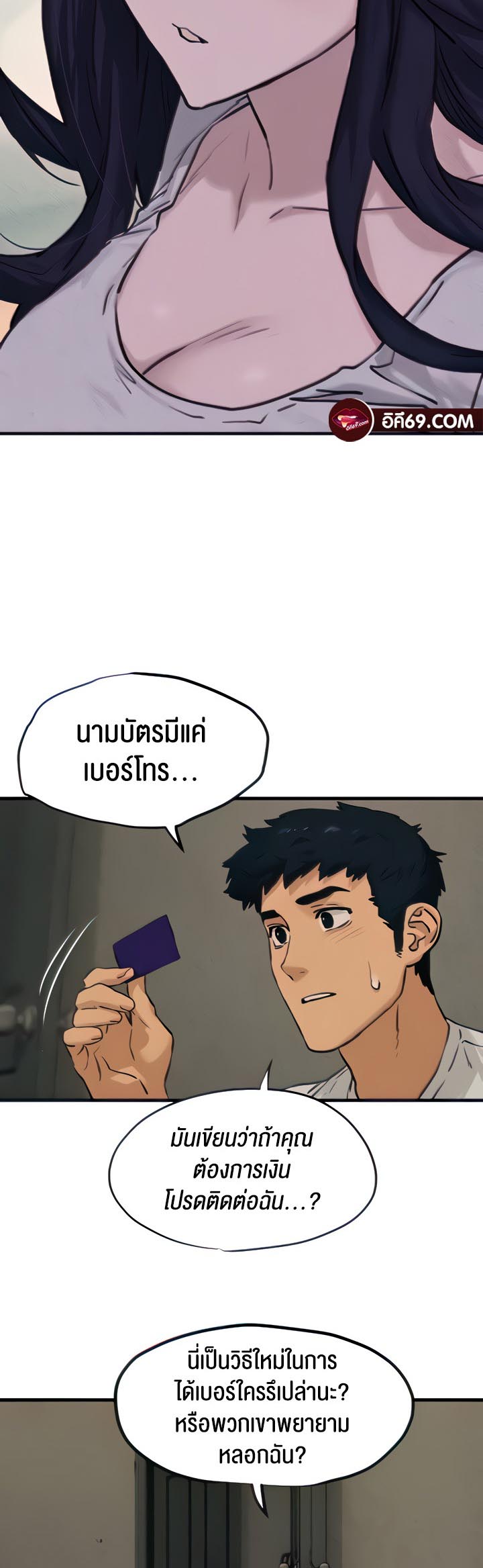 อ่านโดจิน เรื่อง Moby Dick 2 03