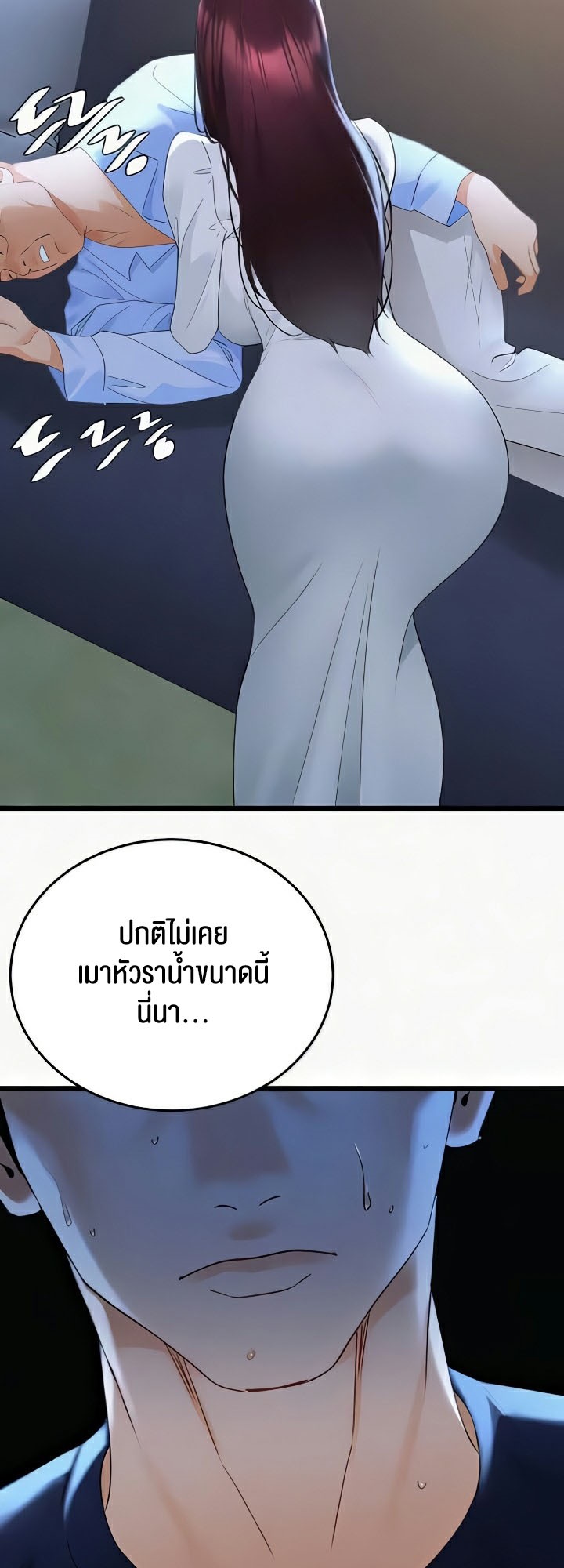 อ่านโดจิน เรื่อง SSS Class Undercover Agent 36 35