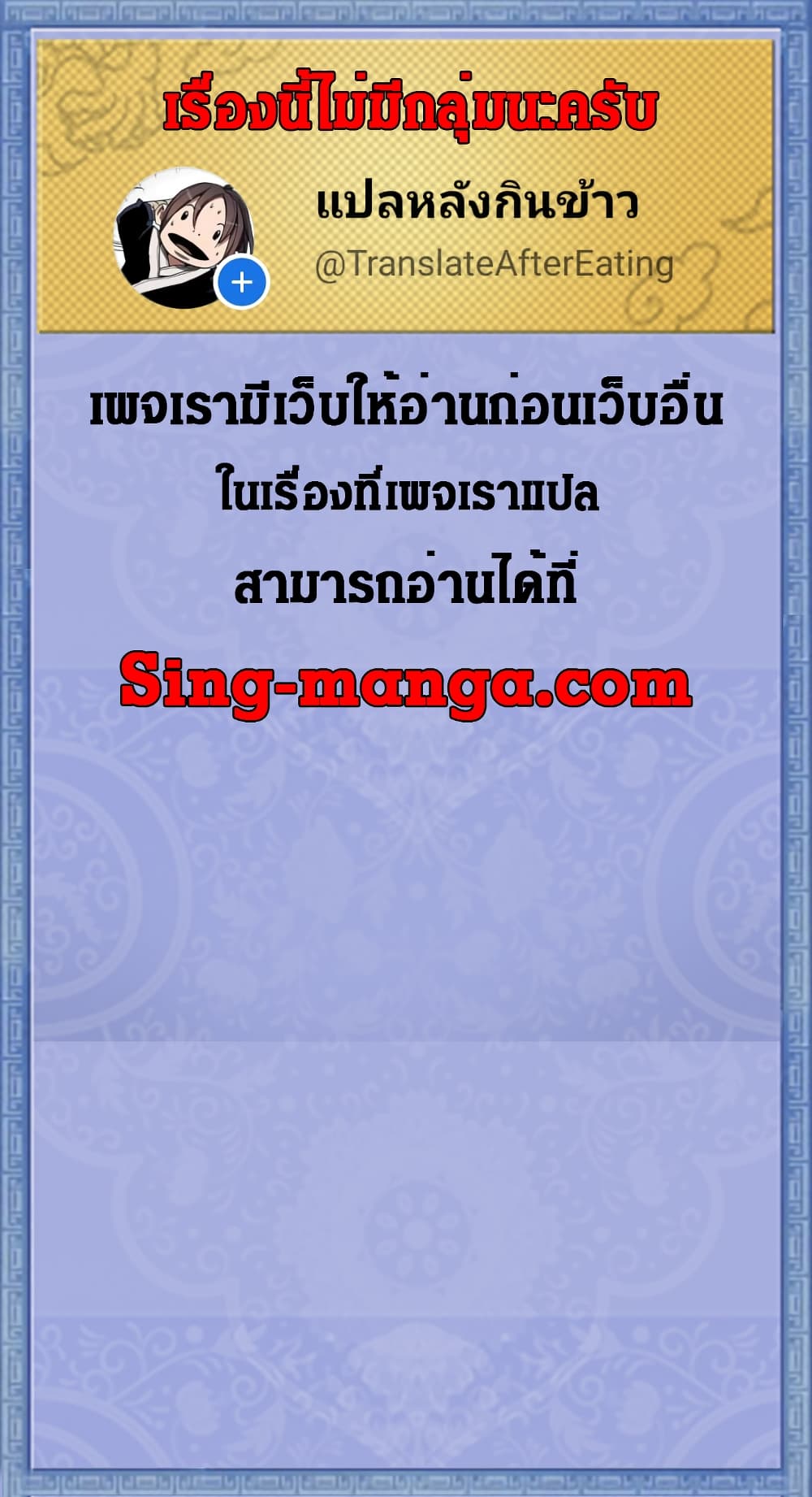 The Mad Gate ตอนที่ 0 (16)