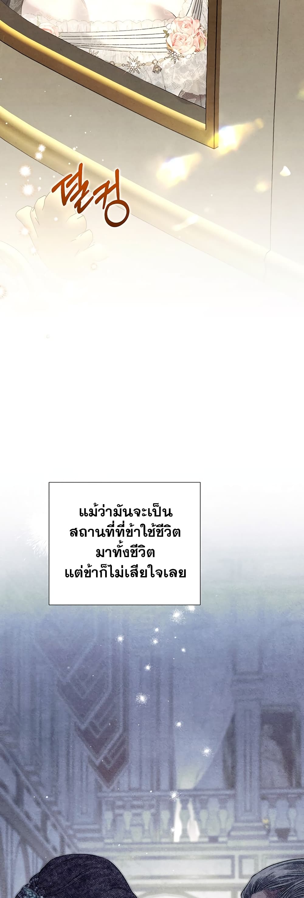 Predatory Marriage ตอนที่ 0 (49)