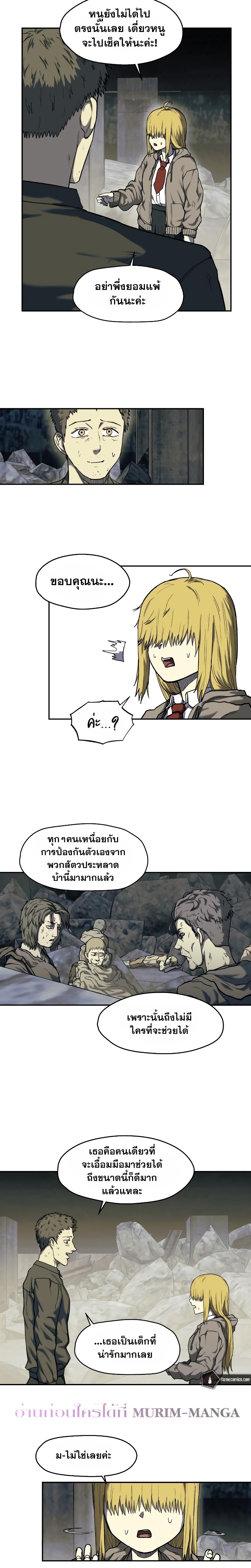 Surviving the Apocalypse ตอนที่ 6.06