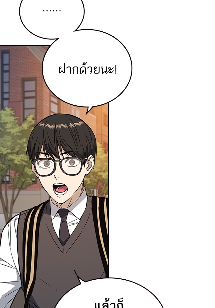 study group ตอนที่ 203 (121)