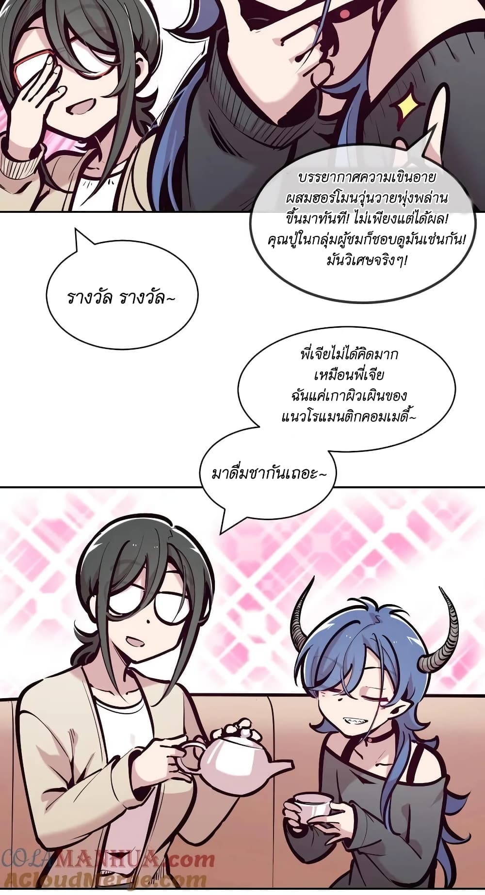 Demon X Angel, Can’t Get Along! ตอนที่ 98 (9)