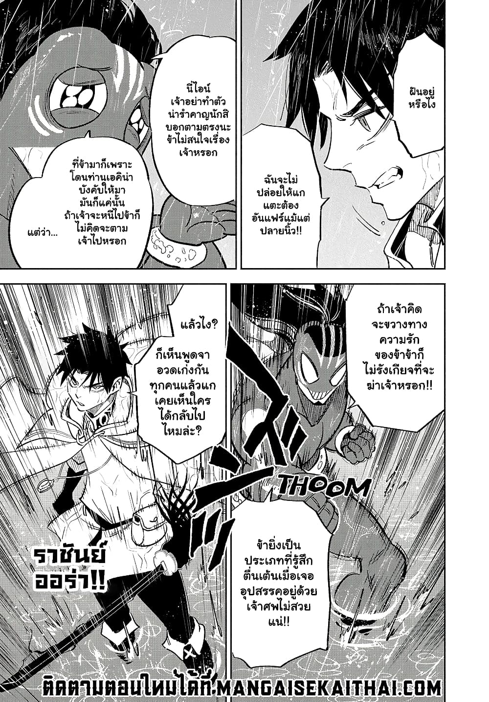 Fuguushoku ตอนที่ 57.2 (4)