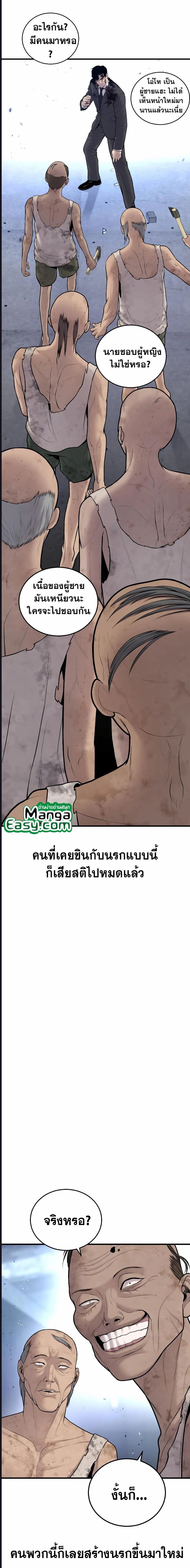 Manager Kim ตอนที่ 78 (21)