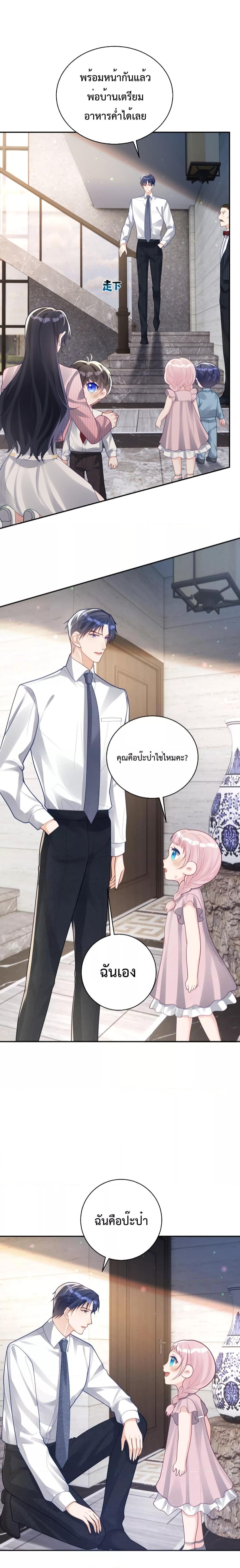 Sudden Baby – ปะป๊ากระทันหัน ตอนที่ 35 (5)