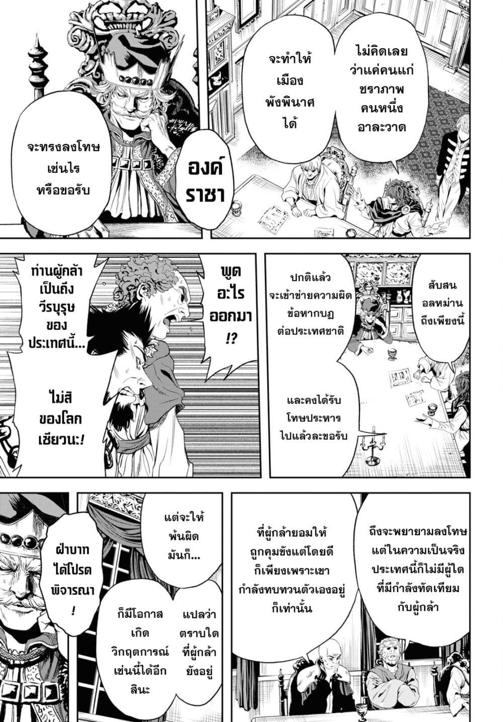 Oibore Yuusha no Isekaigo 1 (44)