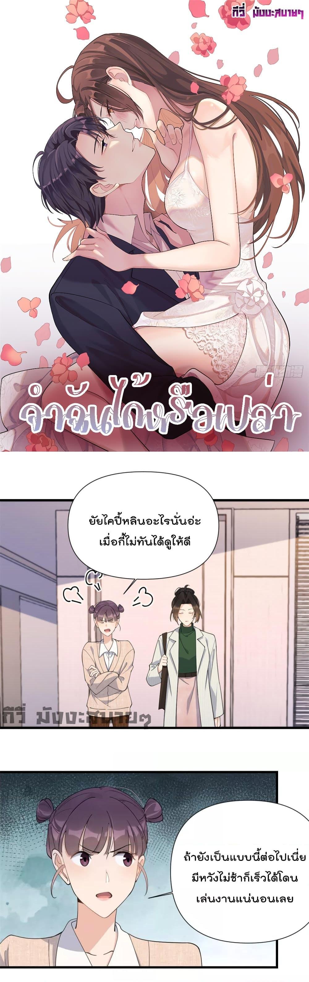 Remember Me จำฉันได้หรือเปล่า ตอนที่ 149 (1)