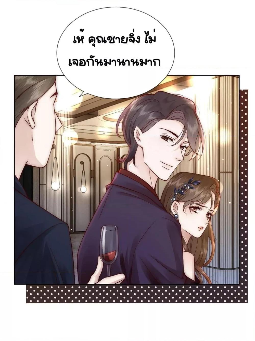 Married Overnight – วิวาห์ข้ามคืน ตอนที่ 7 (32)