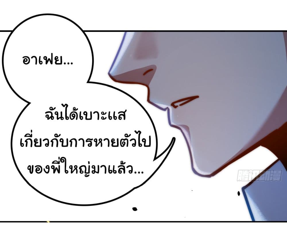 I’m The Boss in Magic Moon ตอนที่ 2 (25)