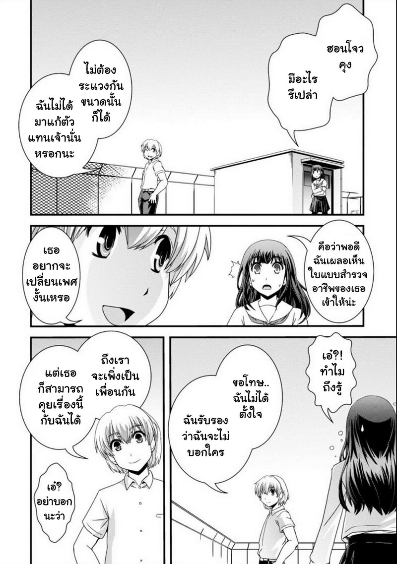 Kyoukai no Nai Sekai 20 (12)