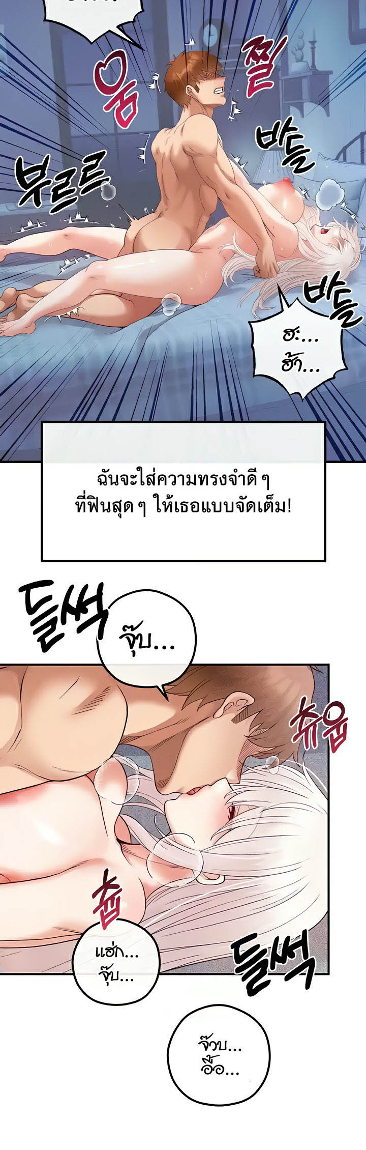 อ่านโดจิน เรื่อง Revenge By Harem 26 64