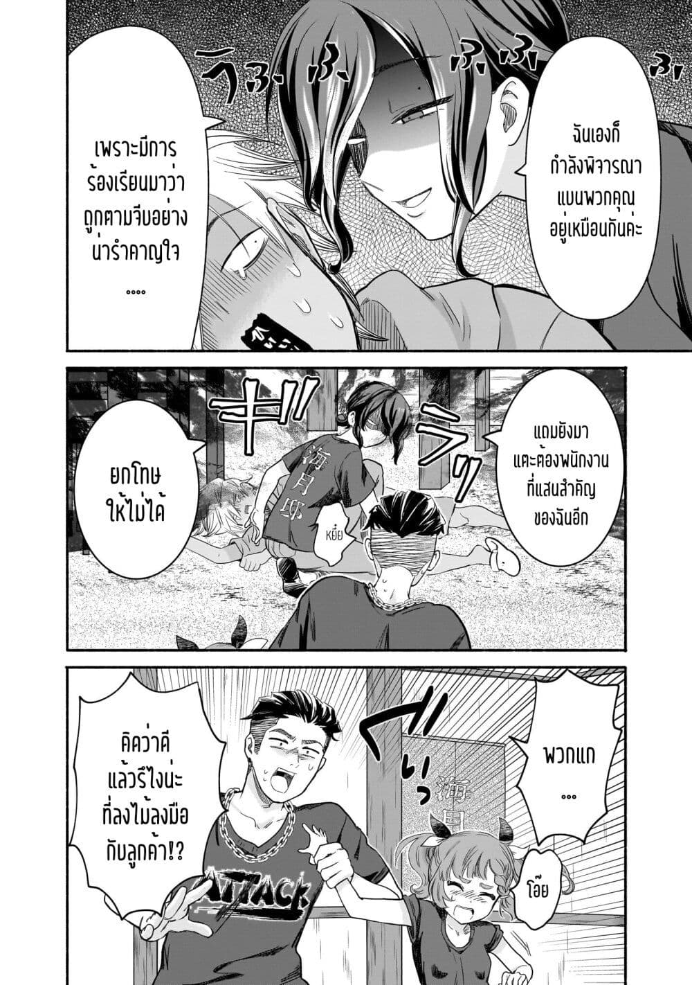 Nee, Mou Isso Tsukiacchau Osananajimi no Bishoujo ni Tanomarete, Camouflage Kareshi Hajimemashita ตอ