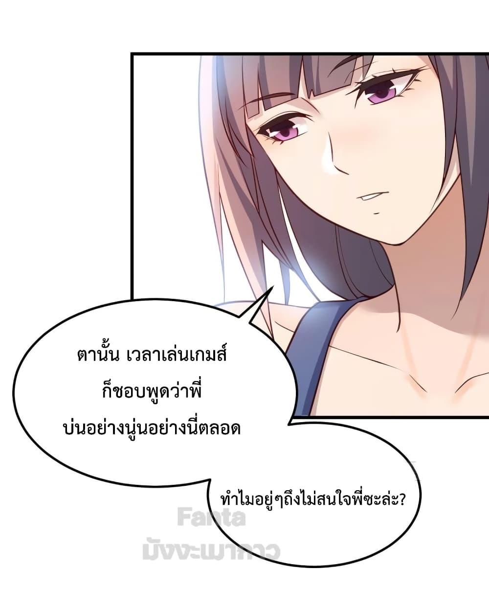 My Twin Girlfriends Loves Me So Much – อยู่ดีๆก็มีแฟนเป็นแฝดสาวซะงั้น ตอนที่ 181 (28)