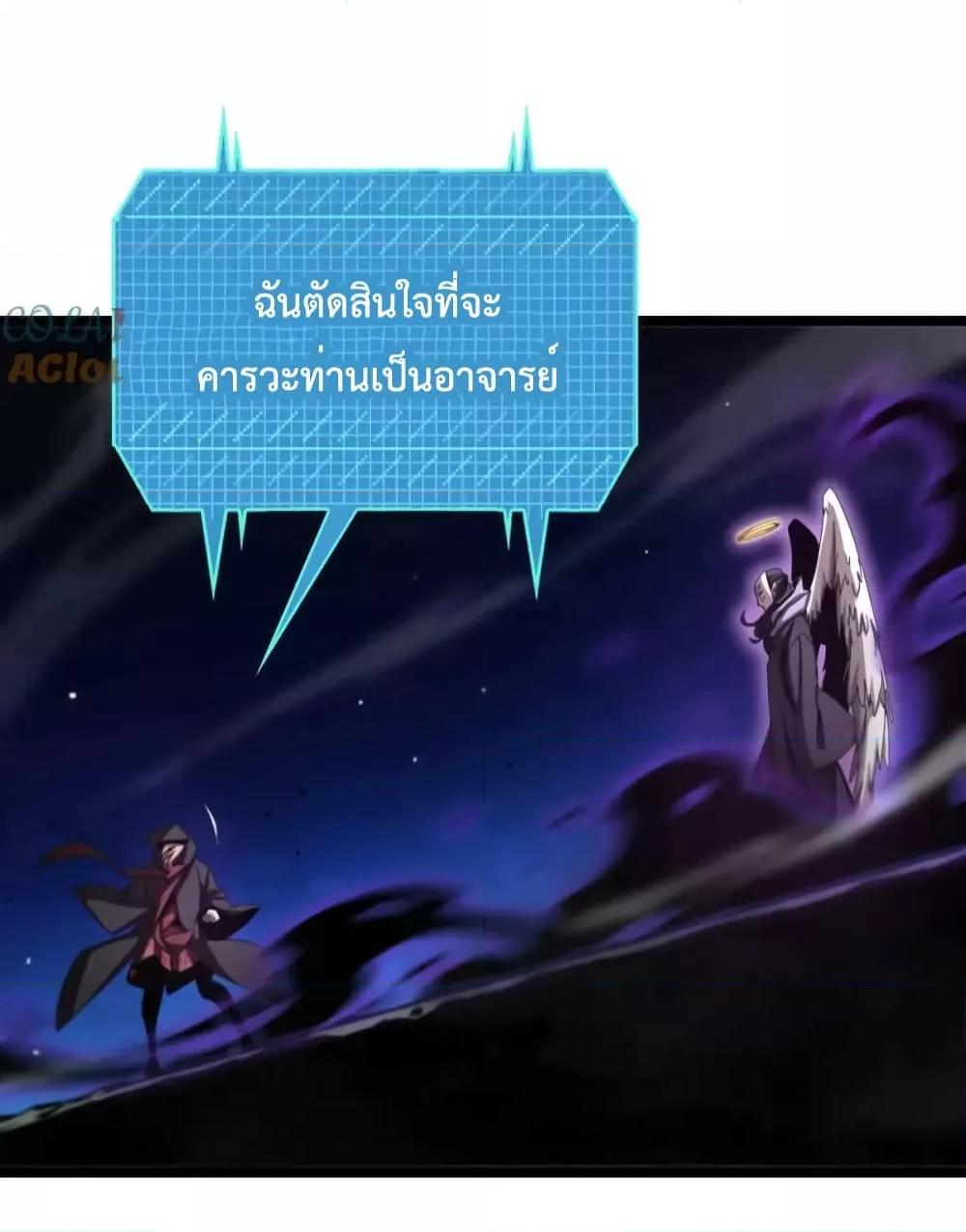 World’s Apocalypse Online ตอนที่ 221 (24)