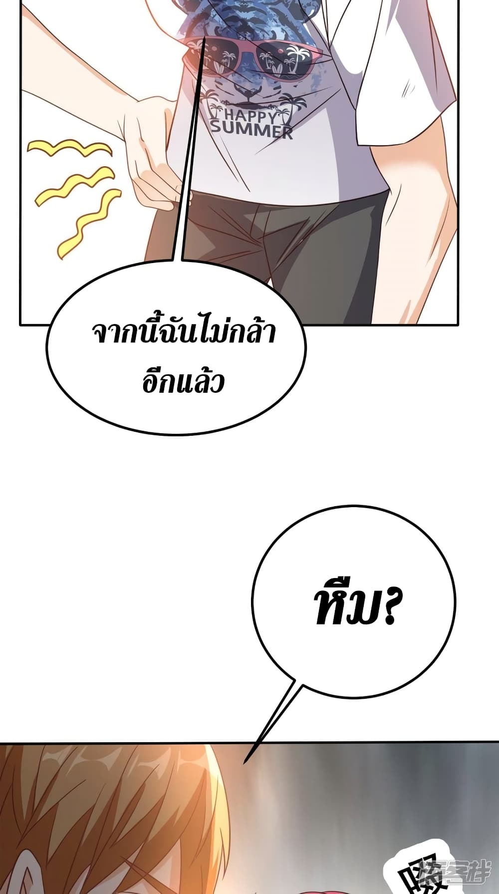 Super Wechat ตอนที่ 159 (31)