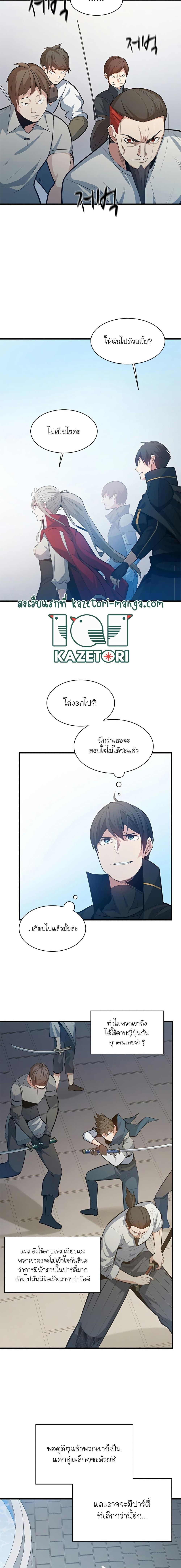 The Tutorial is Too Hard ตอนที่ 116 (14)