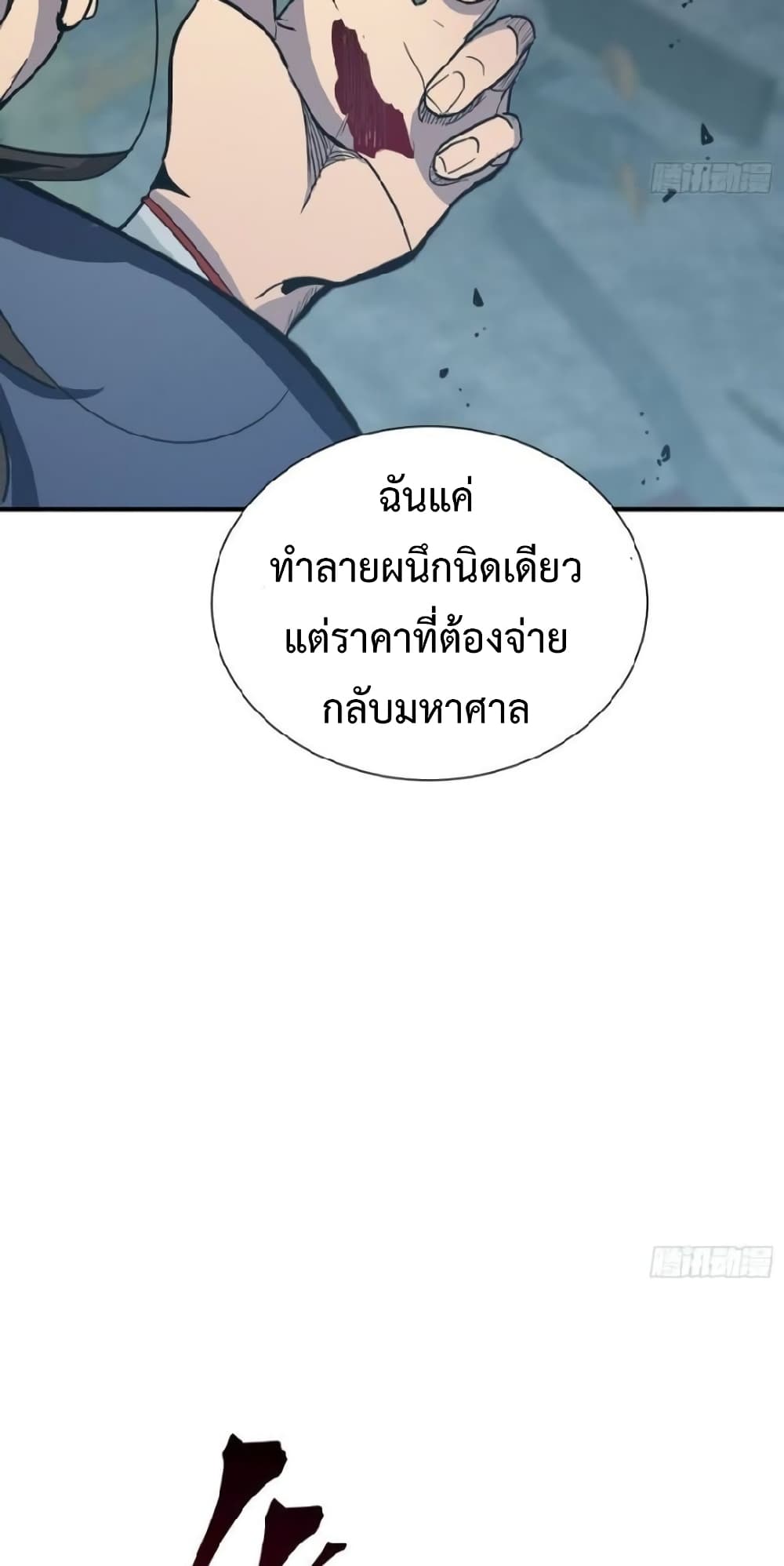 Star Prison ตอนที่ 13 (51)